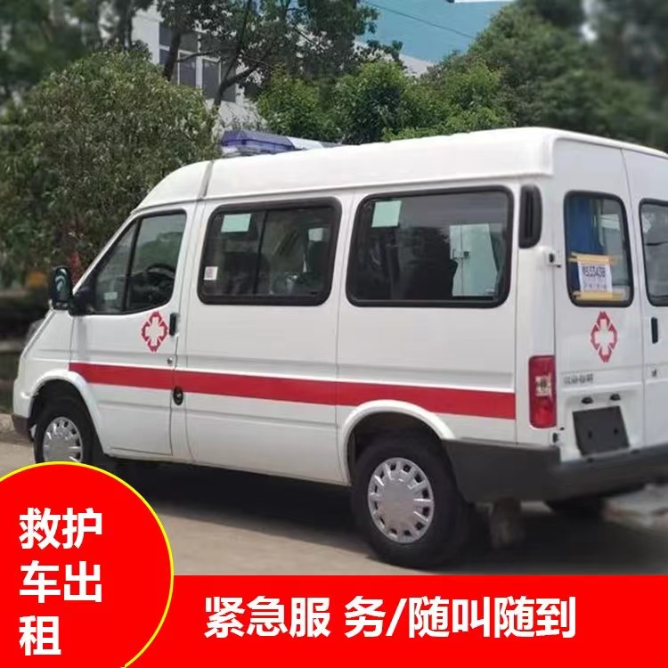 凌源跨市救护车护送转院租赁